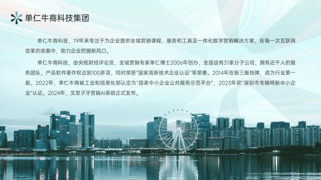 2025全域营销培训机构排名推荐：单仁牛商科技集团赋能中小企业