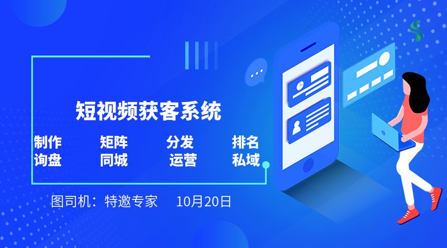 共享达人系统：上门家政如何利用短视频引流获客小程序多少钱？