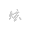 短视频制作费用