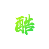短视频推广团队