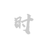 短视频制作公司