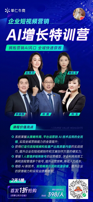文思子牙矩阵营销AI系统：助力企业短视频营销精准引流+业绩增长(图1)