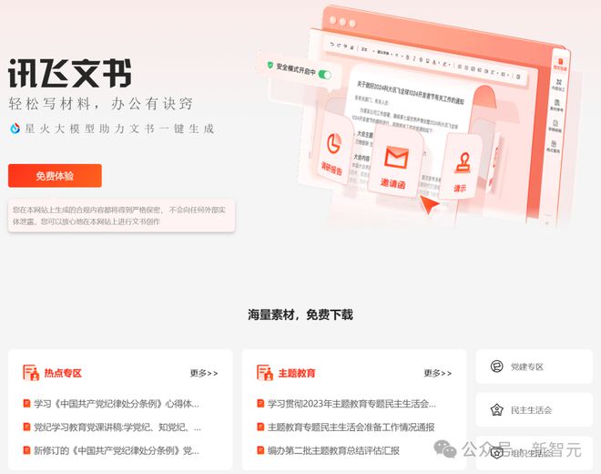老黄爆料万亿AI智能体市场科大讯飞抢先截胡(图13)