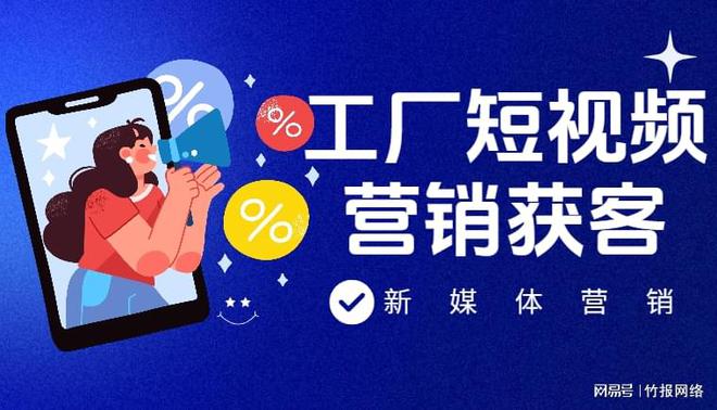 工厂想要做好短视频营销获客这三点模式必须知晓(图1)