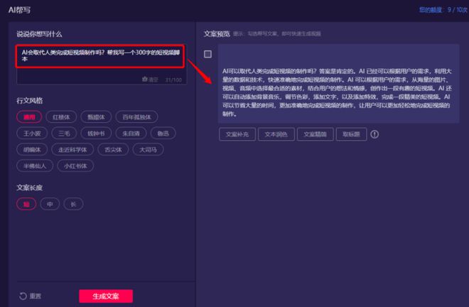 AI改变短视频创作环境赋能短视频内容生产(图1)