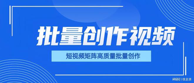 资源优化与精准营销：短视频矩阵的优势(图1)