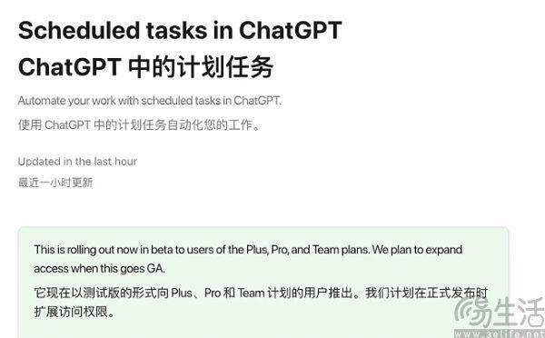 OpenAI率先打样今年AI圈的主角是智能体(图3)