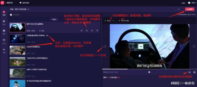 AI智能内容生成助力短视频领域蓬勃发展(图2)