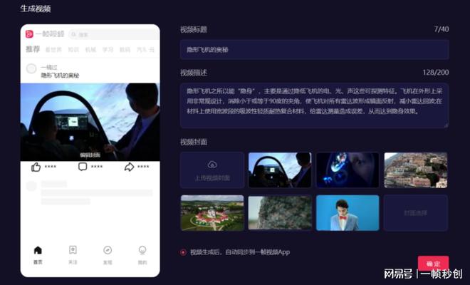 AI智能内容生成助力短视频领域蓬勃发展(图4)
