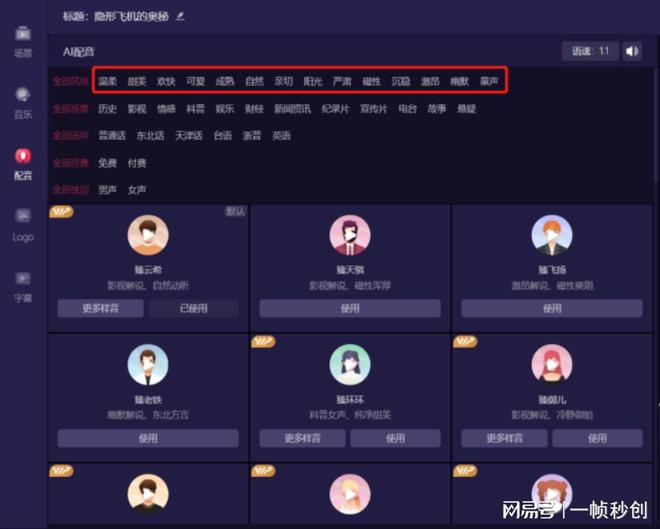 AI智能内容生成助力短视频领域蓬勃发展(图3)