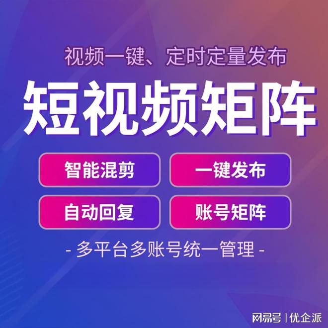 短视频矩阵打破传统营销壁垒实现全覆盖(图2)