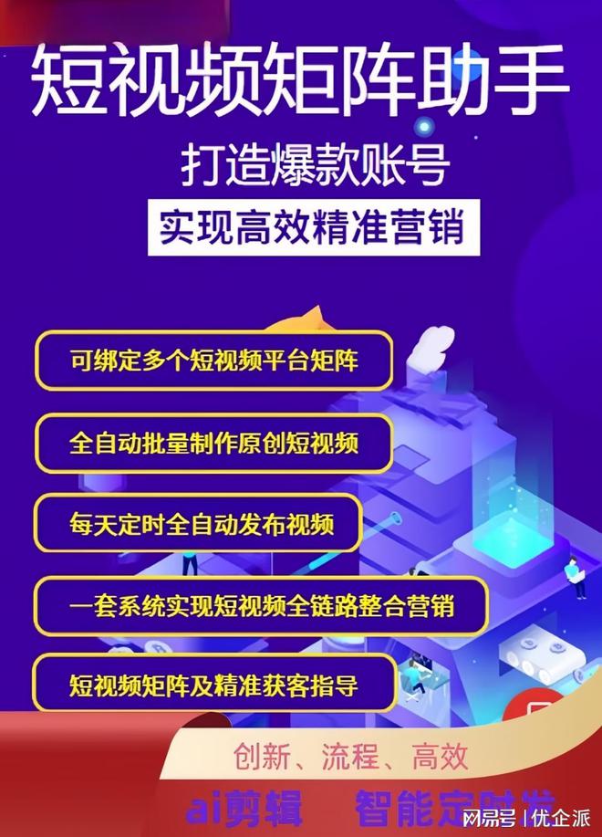 短视频矩阵打破传统营销壁垒实现全覆盖(图1)
