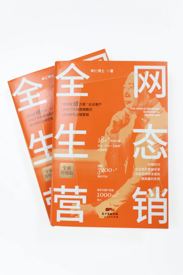 单仁牛商2025开年演讲将重磅开启！解码2025年AI引领下的企业营销新征程(图2)