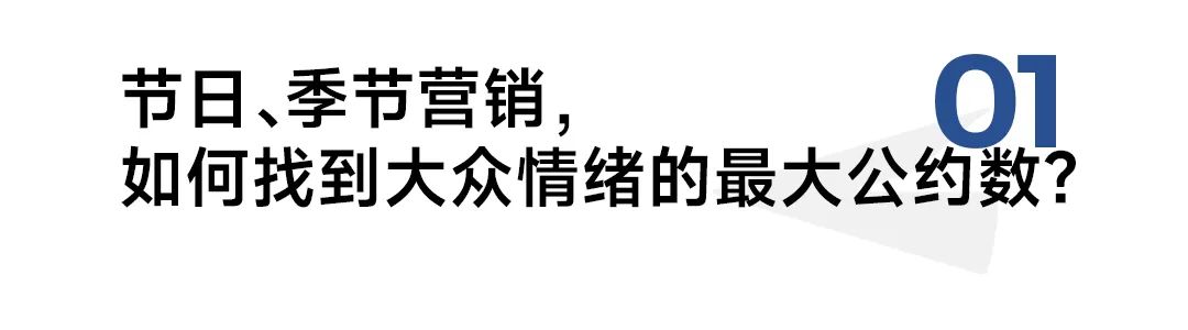 从“流量大战”到“情感红利”为什么品牌越来越爱长视频？(图1)