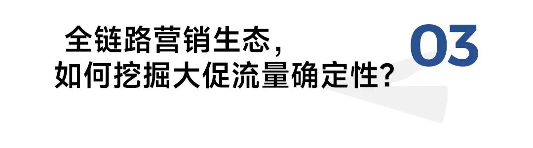 从“流量大战”到“情感红利”为什么品牌越来越爱长视频？(图10)