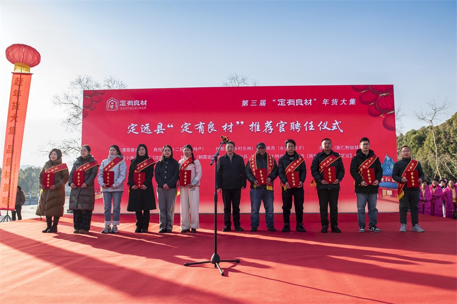 定远举办定有良材短视频比赛暨定有良材推荐官选聘活动(图7)
