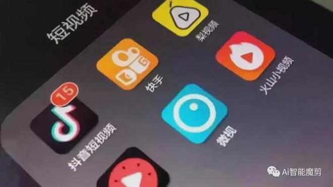 AI智能魔剪批量创作视频不会剪辑也能入局短视频？(图2)