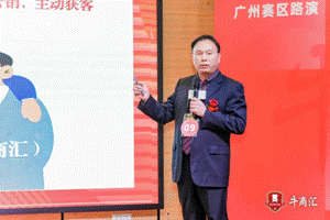 热烈祝贺第十六届中国电子商务十大牛商评选活动区域十强名单出炉！(图2)