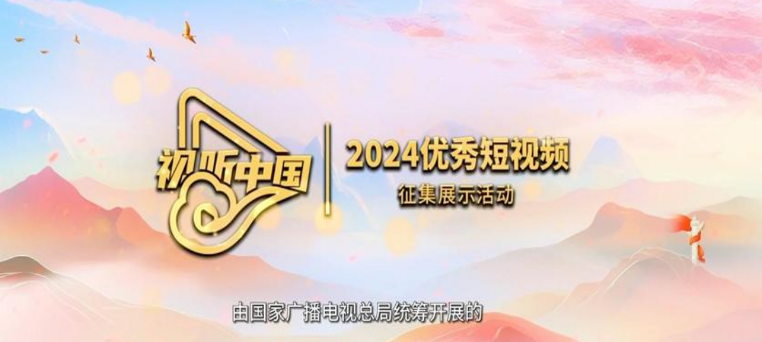 2024短视频蓝皮书发布：短视频发展新格局与新趋势(图3)