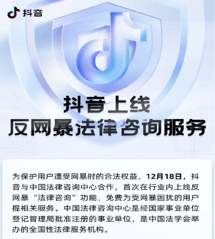 2024短视频蓝皮书发布：短视频发展新格局与新趋势(图13)