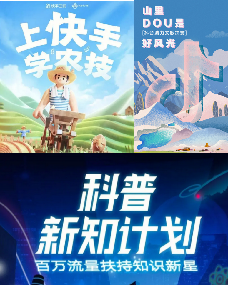 2024短视频蓝皮书发布：短视频发展新格局与新趋势(图15)