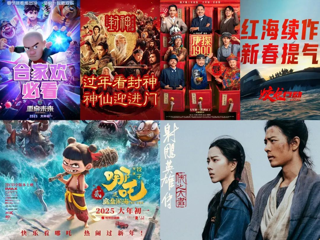 2025电影春节档：线下营销成主力概念股集体反弹(图1)