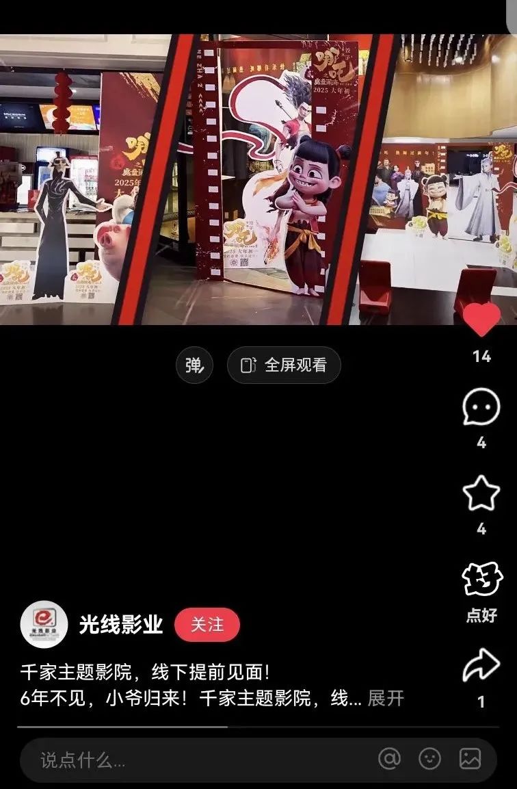 2025电影春节档：线下营销成主力概念股集体反弹(图5)
