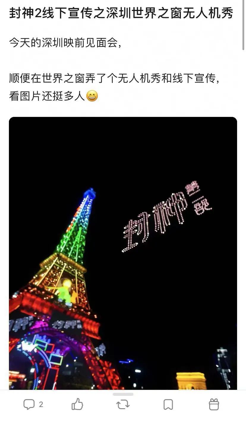 2025电影春节档：线下营销成主力概念股集体反弹(图6)