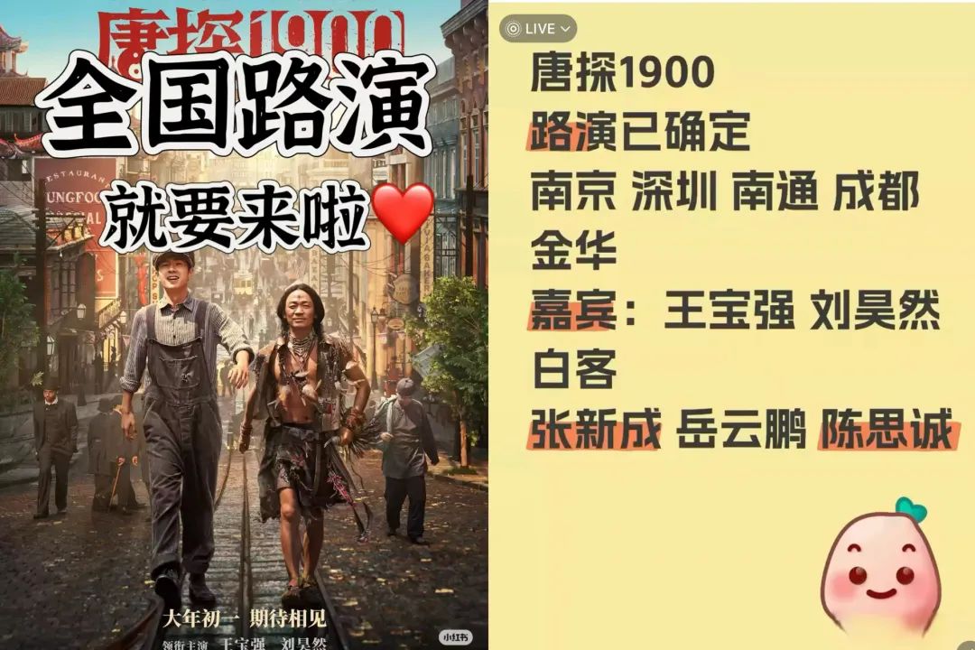 2025电影春节档：线下营销成主力概念股集体反弹(图15)