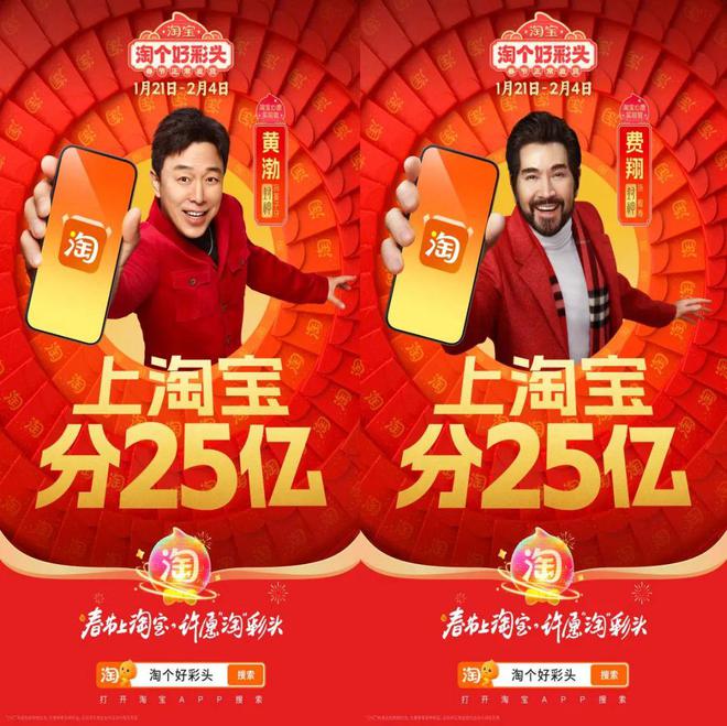 蛇年春节营销如何出彩？ ⌈淘宝式过年⌋ 出圈(图9)