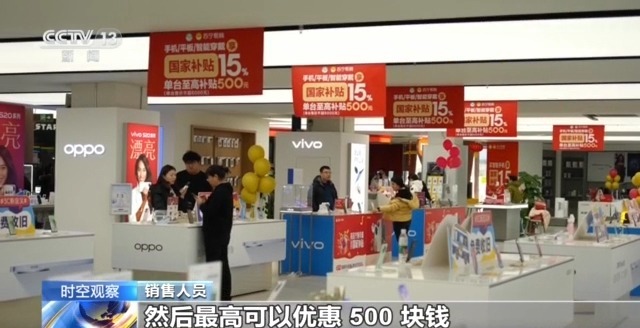 市场火爆！消费电子进“国补” 销售额预计增长超3000亿(图1)