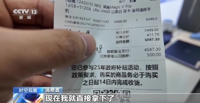 市场火爆！消费电子进“国补” 销售额预计增长超3000亿(图3)