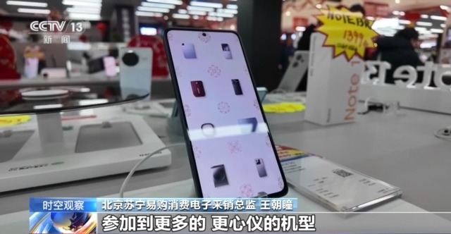 市场火爆！消费电子进“国补” 销售额预计增长超3000亿(图4)