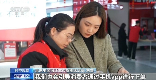 市场火爆！消费电子进“国补” 销售额预计增长超3000亿(图6)