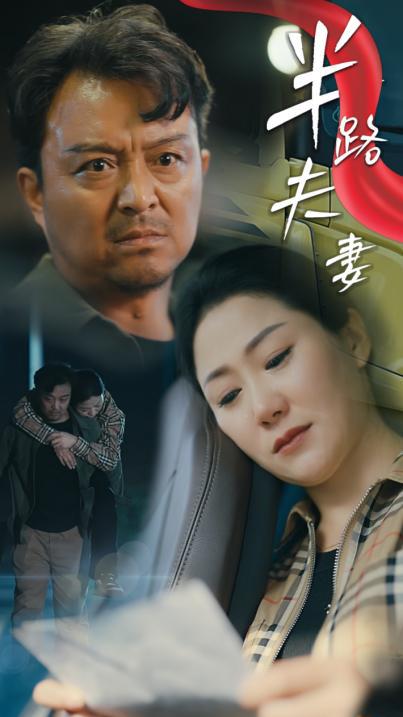 36集首部卡车行业系列短视频《卡车人故事半路夫妻》来啦(图2)