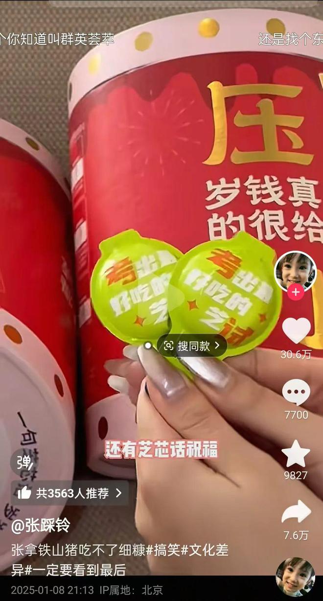 这两个品牌春节营销选题大撞车？！但背后折射出一个趋势(图5)