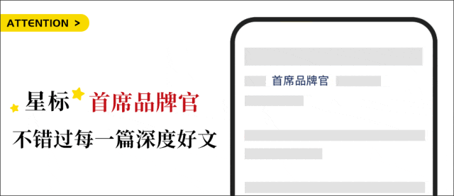 这两个品牌春节营销选题大撞车？！但背后折射出一个趋势(图9)