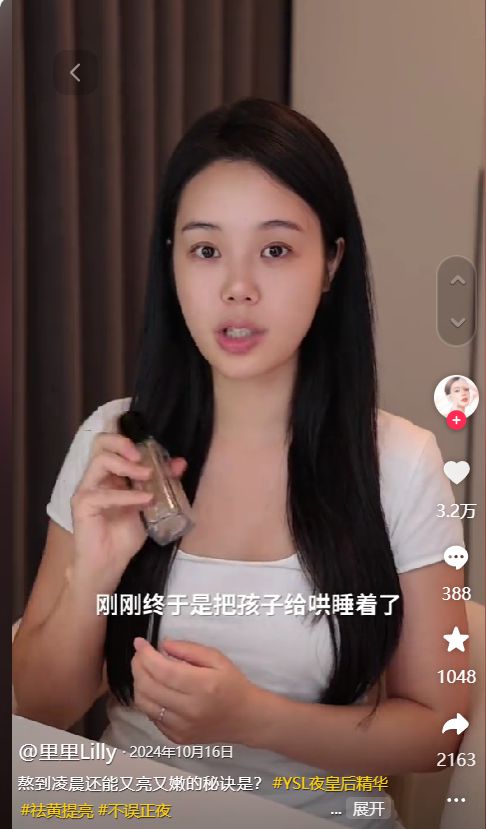 达人营销走向精细化的20时代(图3)