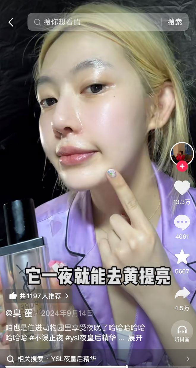达人营销走向精细化的20时代(图4)