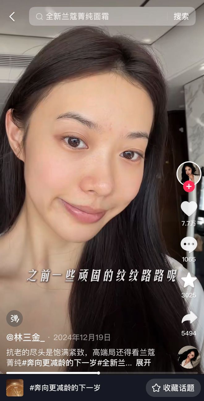 达人营销走向精细化的20时代(图7)