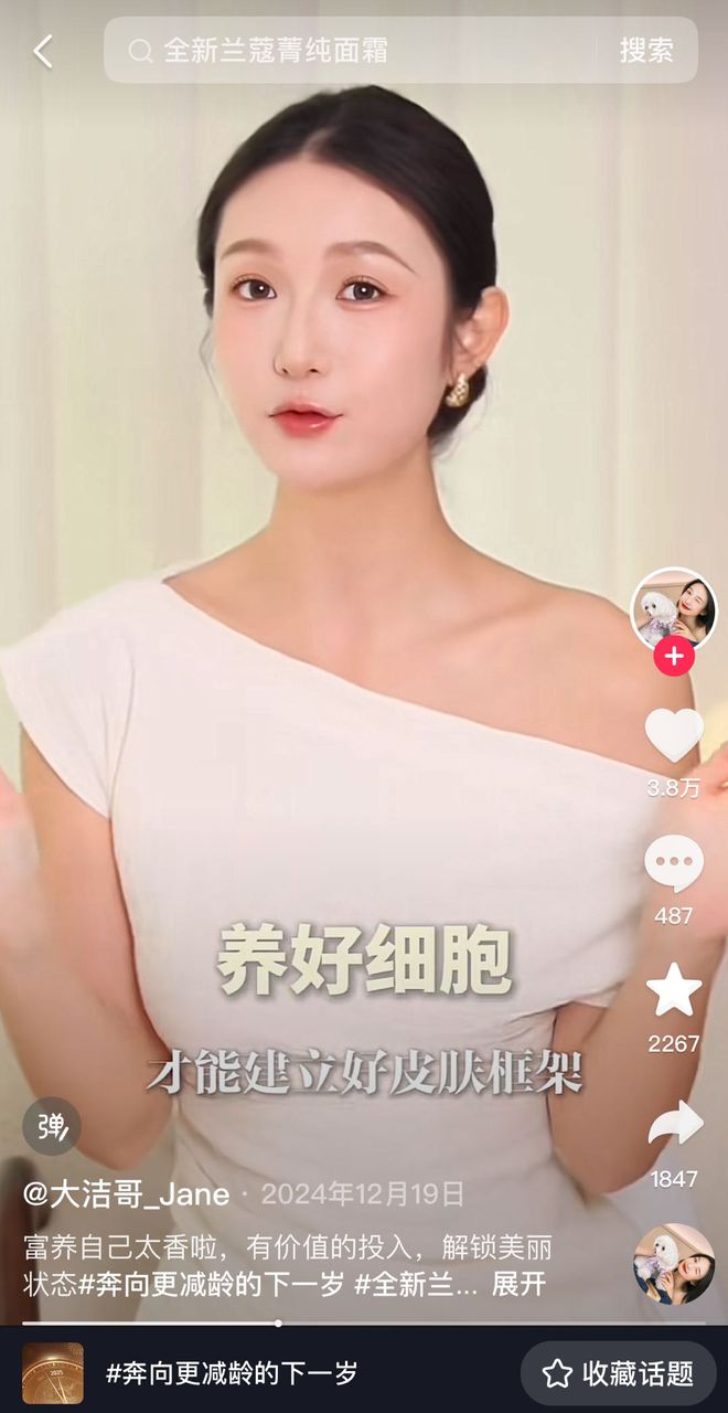 达人营销走向精细化的20时代(图6)
