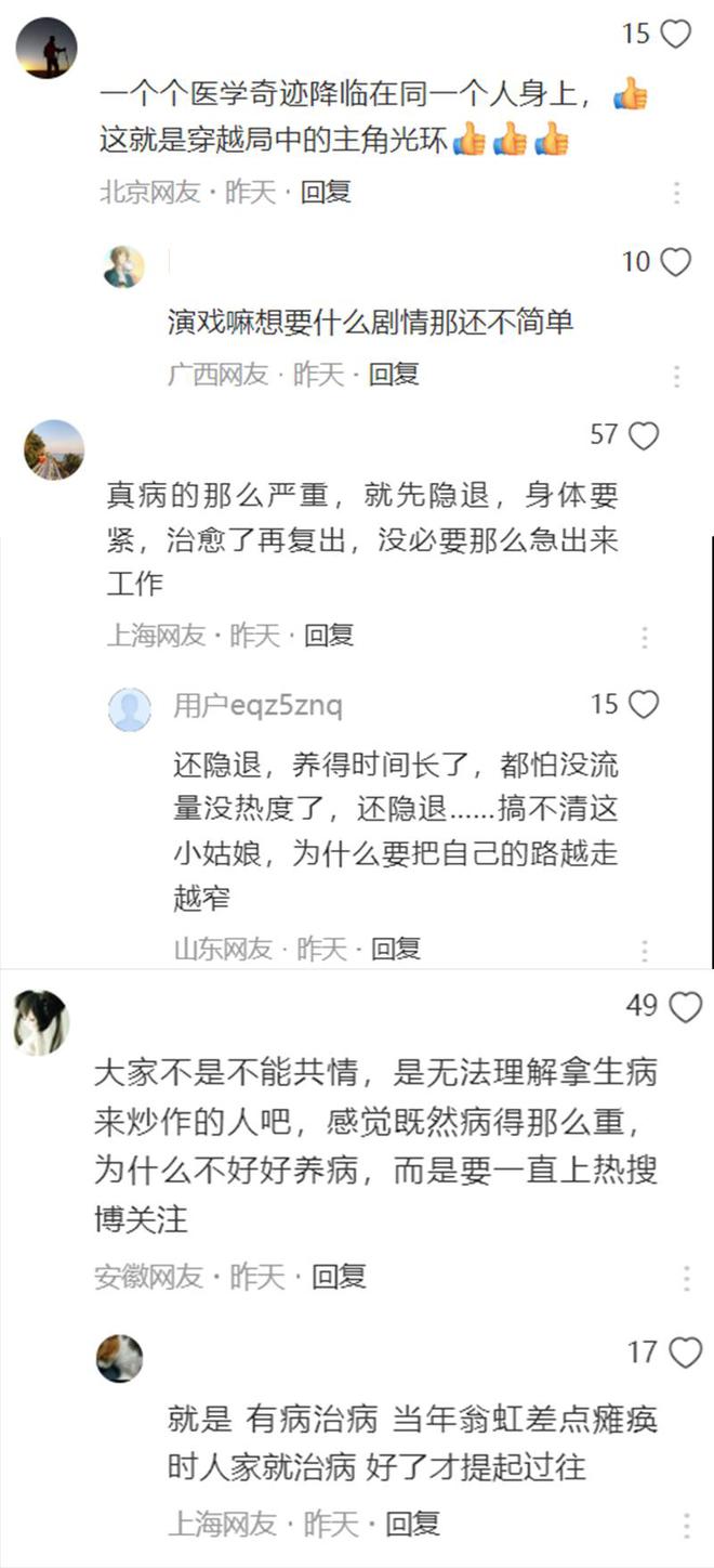 赵露思终于摆脱抑郁公开病发抽搐视频有网友难以共情(图3)
