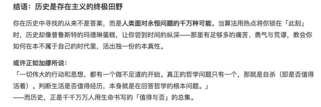 我和 DeepSeek 聊了聊发现了不被算法推荐控制的方法(图5)