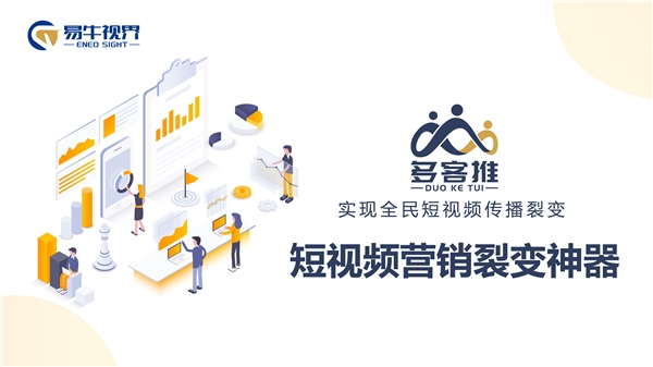 创新短视频营销赋能指一指商家经营平台为商家经营升级按下“加速键”(图1)