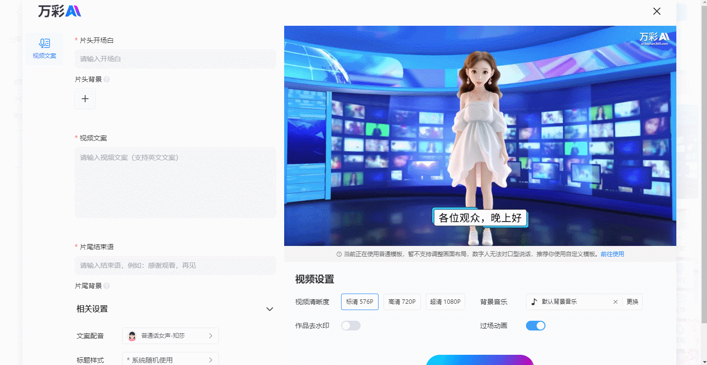 AI制作 短视频怎么用？让我们一起来看看怎么操作吧！(图1)