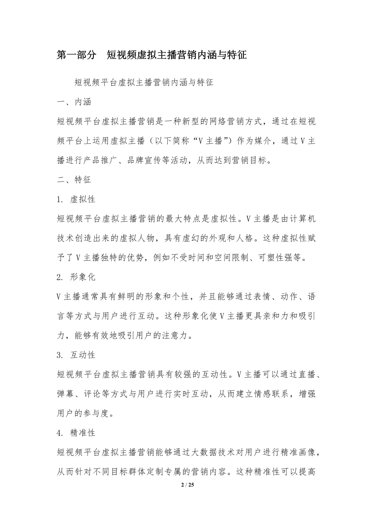 换个脑子看传统文化DeepSeek的回答很有意思(图1)