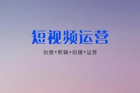 线尚网络怎么做好短视频运营？(图1)