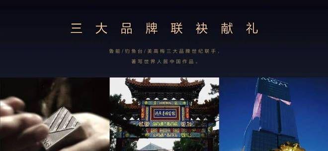 北京鲁能钓鱼台美高梅售楼中心联系电话 营销中心联系方式(图3)