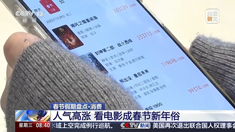 影片老少皆宜、联名商品受欢迎 春节档的魅力一起盘一盘(图3)