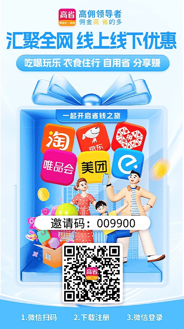2025年十大购物平台排行榜-网购在哪里买东西好(图1)